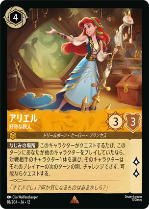 アリエル