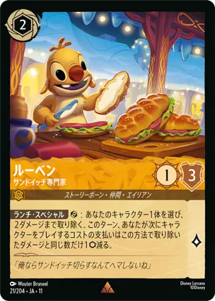 ルーベン