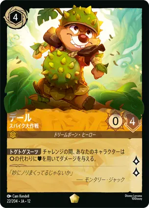 デール