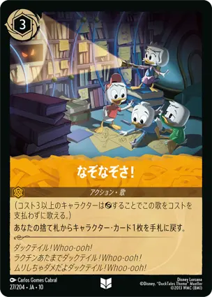 なぞなぞさ！