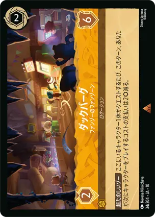 ダックバーグ