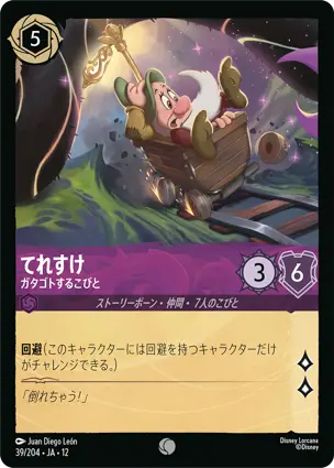 てれすけ