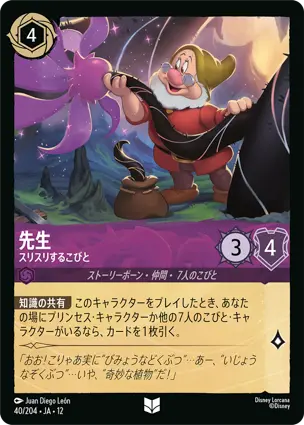先生