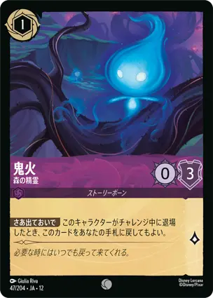 鬼火