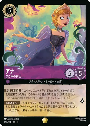 アナ