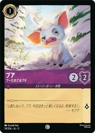 プア