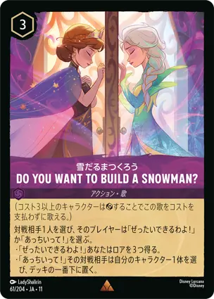 雪だるまつくろう