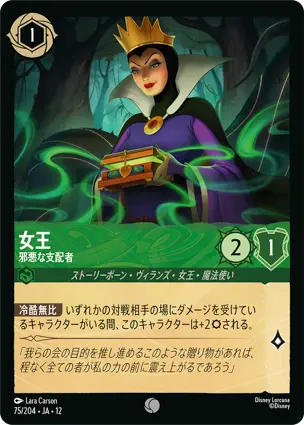 女王