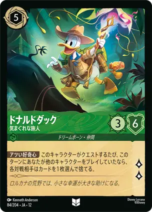 ドナルドダック
