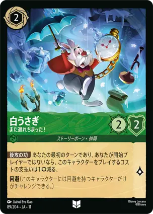 白うさぎ