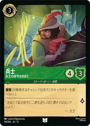兵士