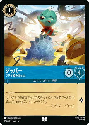 ジッパー
