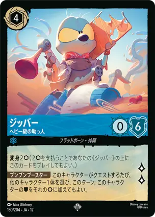ジッパー