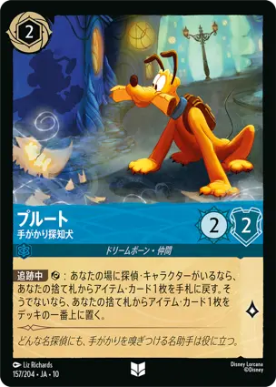 プルート