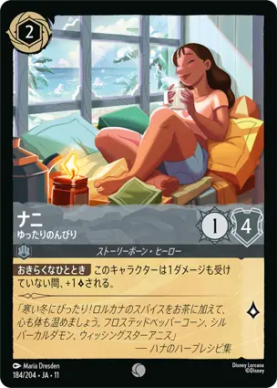 ナニ