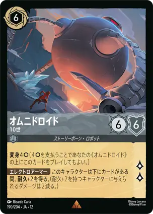 オムニドロイド - 10世