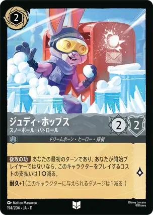 ジュディ・ホップス