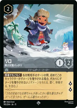 リロ