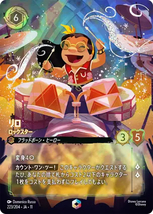 リロ