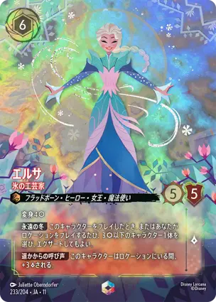 エルサ