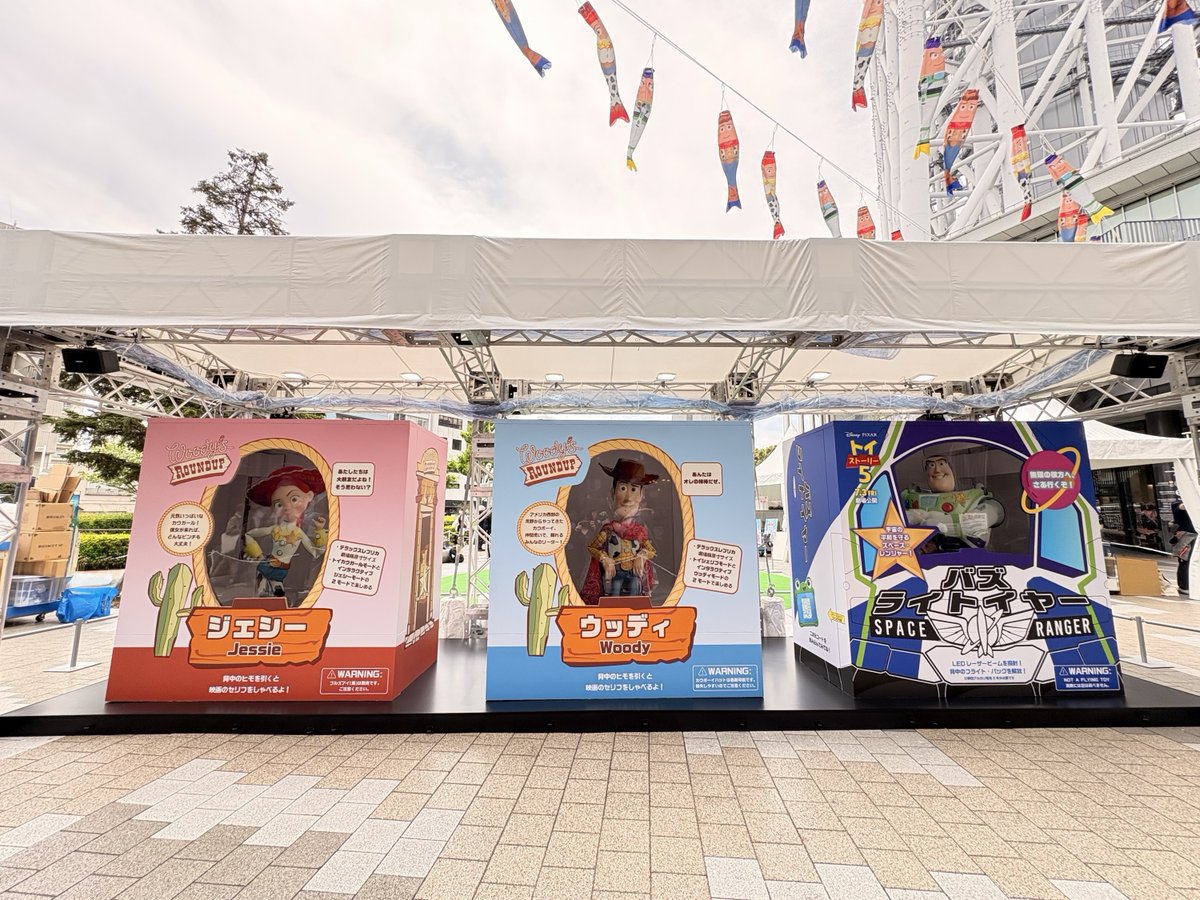 東京スカイツリーのトイ・ストーリーイベント、トイ・のぼりとフォトスポット