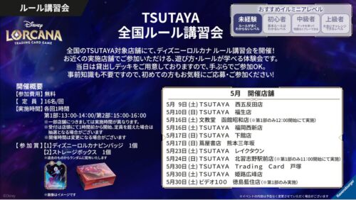 トイ・ストーリー好き度チェック・東京ディズニーシー特集・スター・ウォーズ公開【2026年5月22日】