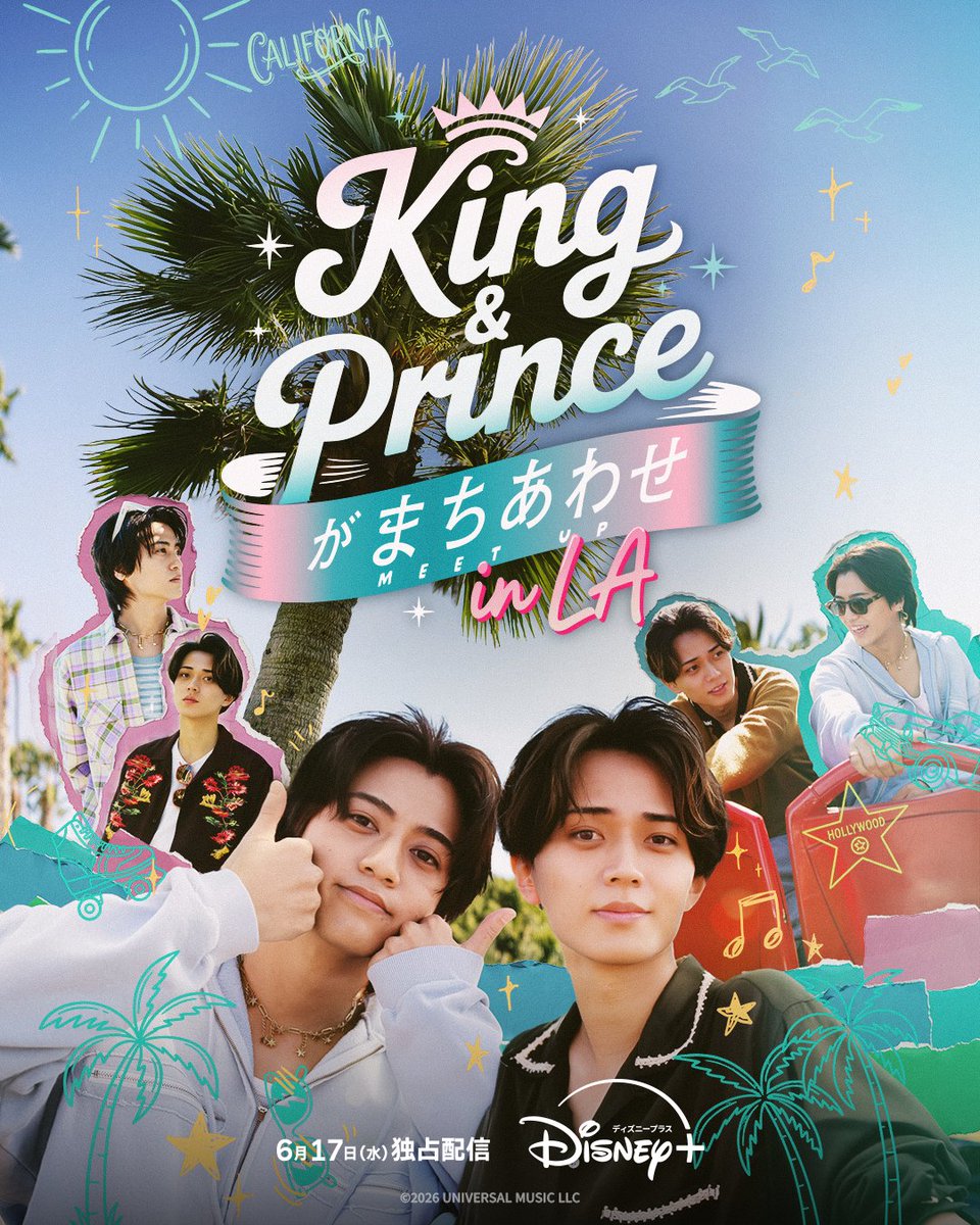 King & Princeがまちあわせ in LAのキービジュアル