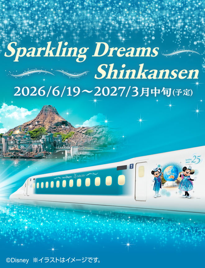 東京ディズニーシー25周年新幹線・ディズニープラス新情報・トイ・ストーリー5キャンペーン【2026年5月18日】