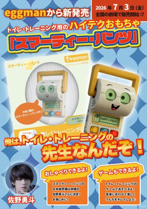 トイ・ストーリー5日本版声優発表・ズートピア2ブルーレイ発売・キング＆プリンスコラボポップアップ【2026年5月19日】