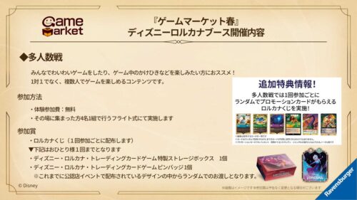 ディズニーロルカナイベント開催・ディズニープラスおすすめ作品・トイ・ストーリー新グッズ登場【2026年5月20日】