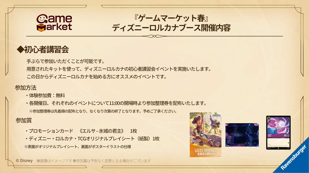 ロルカナオリジナルステッカー バズ・ライトイヤー