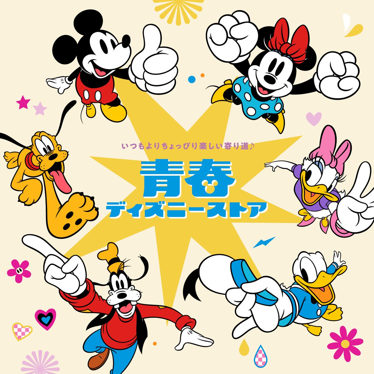 青春ディズニーストアイベント・ディズニープラス新作配信・東京ディズニーリゾートブログ終了【2026年5月28日】