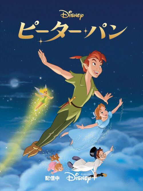 ディズニープラスでピーターパン作品充実・トイ・ストーリー5声優コメント到着・ツイステ展福岡開催・ロルカナツアー宮城閉幕【2026年5月31日】