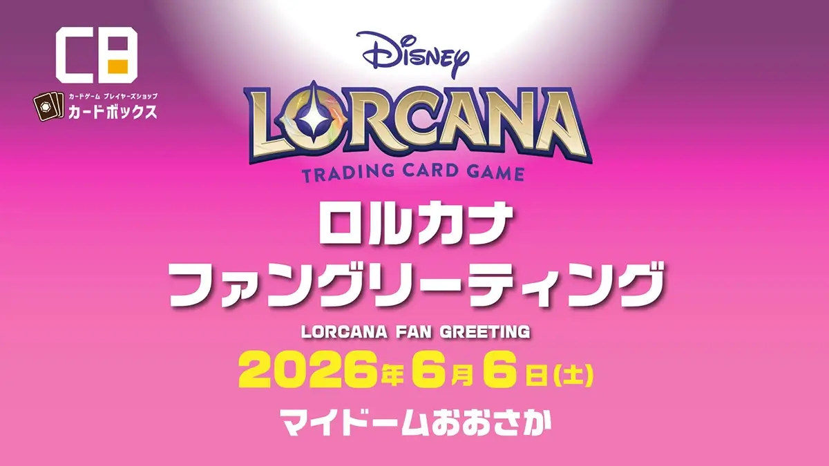 ロルカナ ファングリーティング
