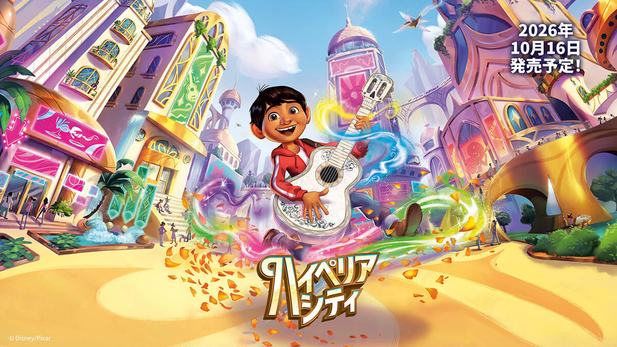 第14弾「ハイペリアシティ」