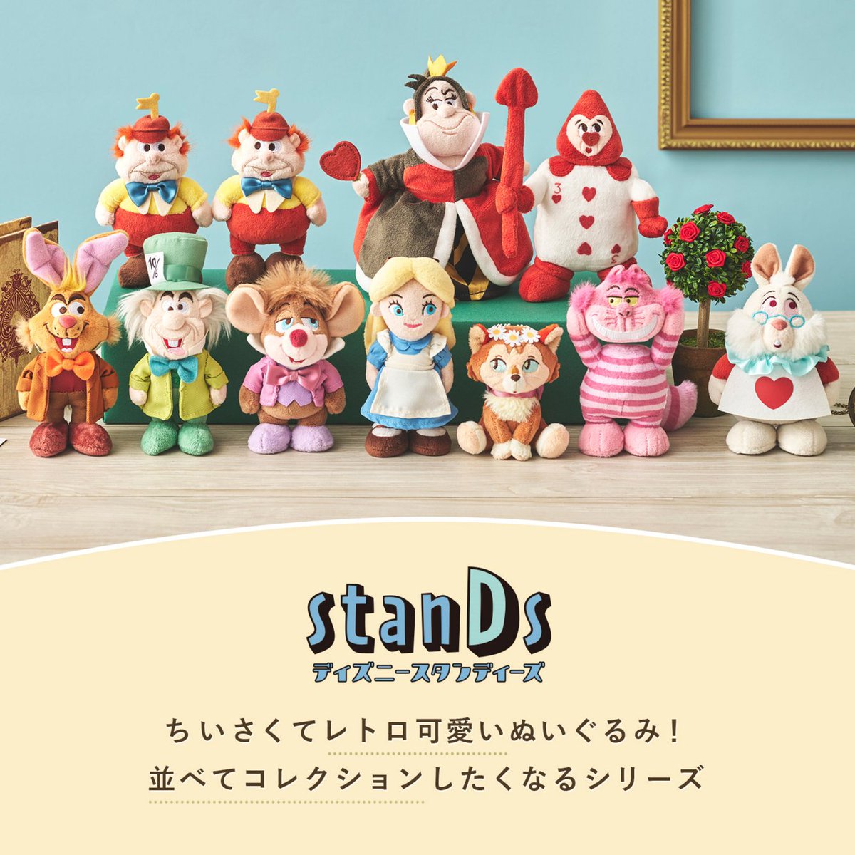 Disney stands アリスシリーズの画像