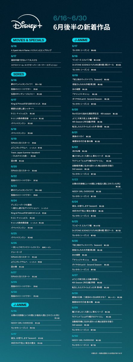 King & Princeがまちあわせ in LA 配信告知