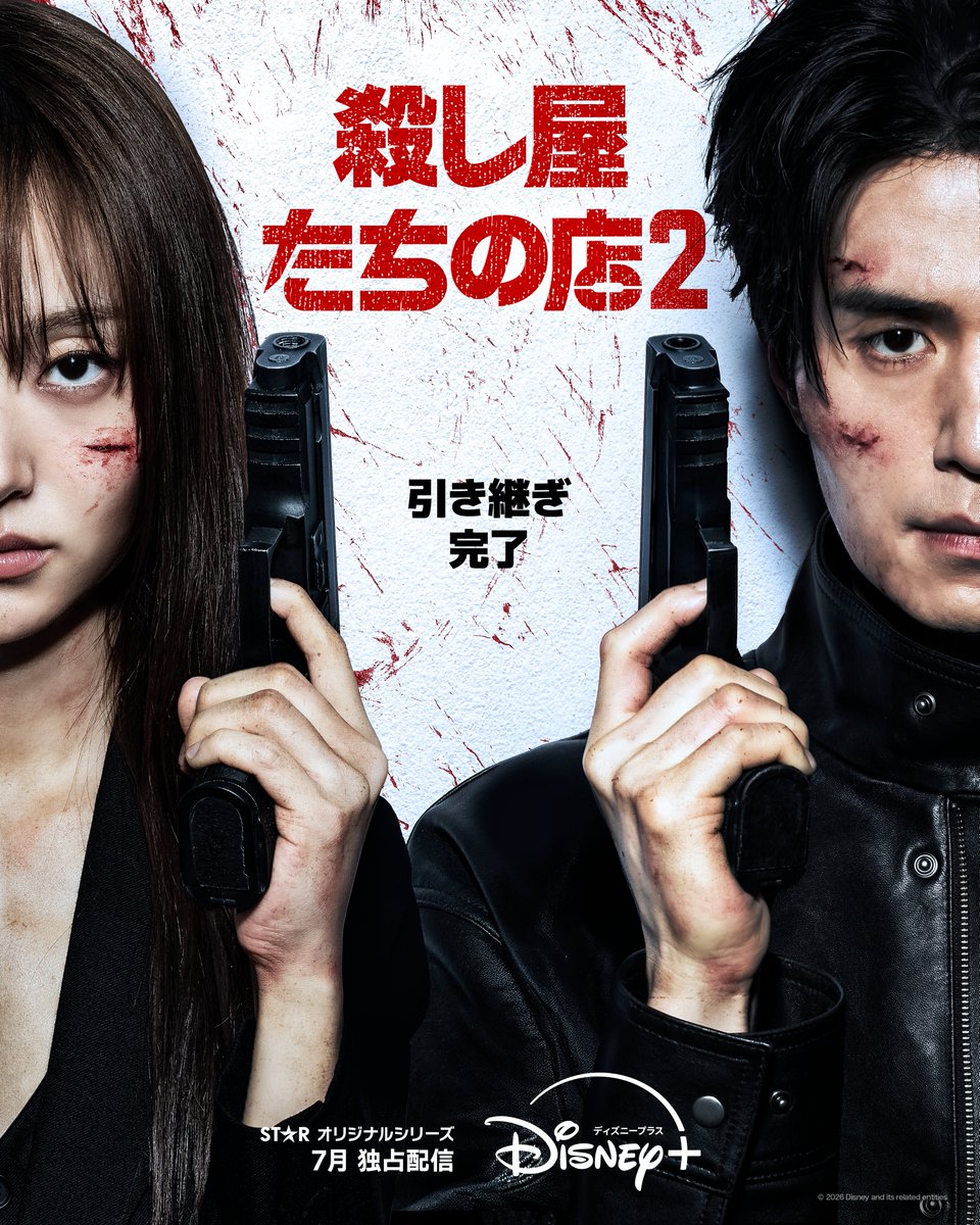 『King & Princeがまちあわせ in LA』ディズニープラスで本日配信開始!『トイ・ストーリー5』日本版声優も解禁【2026年6月17日】 『King & Princeがまちあわせ in LA』ディズニープラスで本日配信開始!『トイ・ストーリー5』日本版声優も解禁【2026年6月17日】