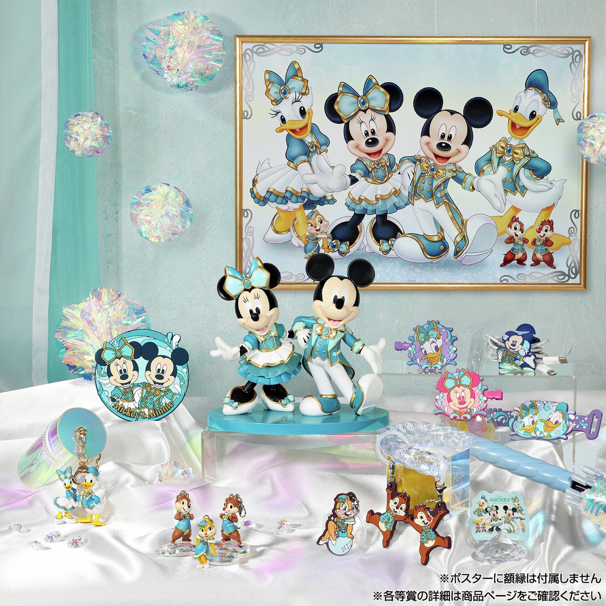 一番くじ Disney World of Imagination 商品画像
