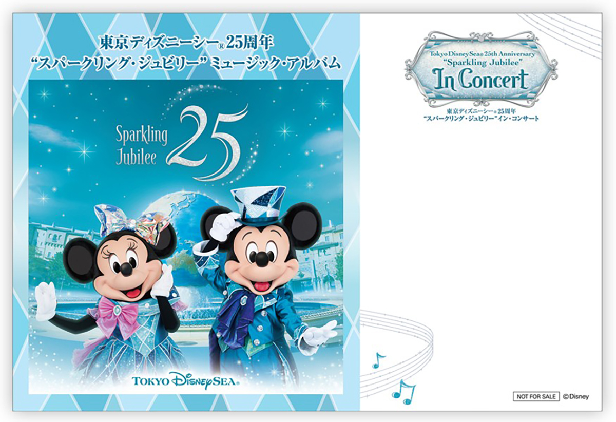 東京ディズニーシー25周年 スパークリング・ジュビリー コンサートの告知画像