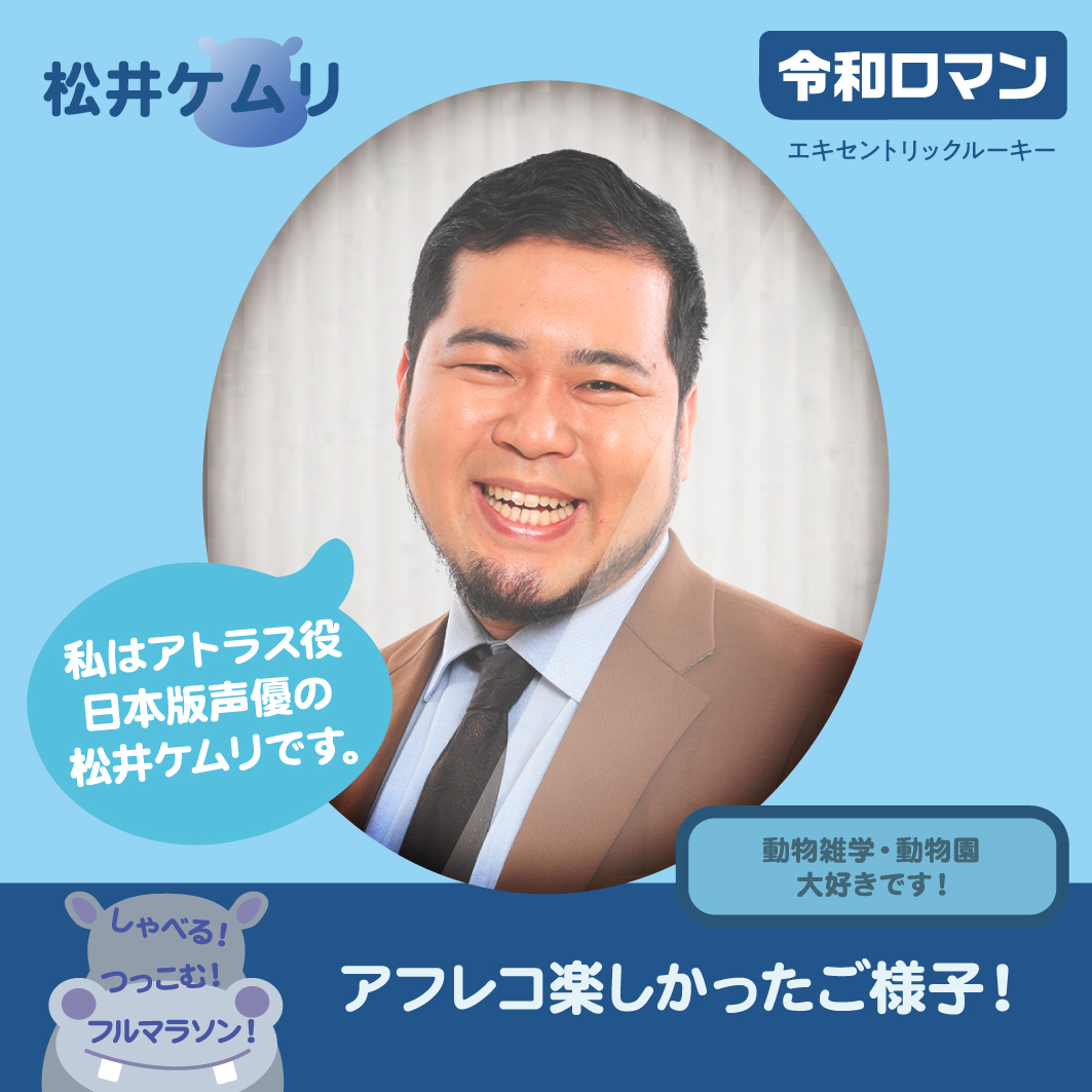 トイ・ストーリー5 声優コメント画像