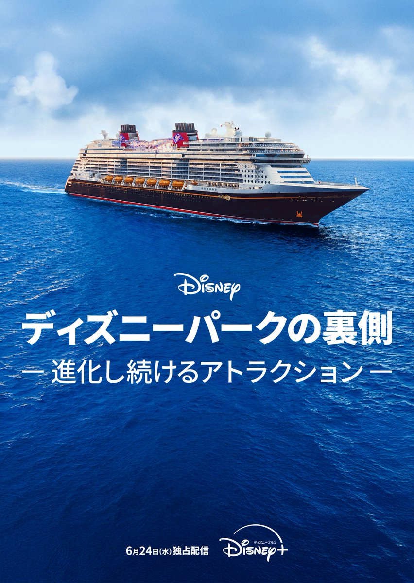 モアナと伝説の海の告知画像