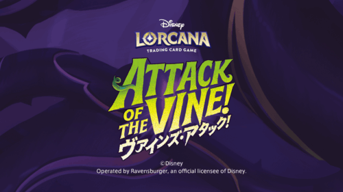 第13弾「ヴァインズ・アタック!」収録カードまとめ