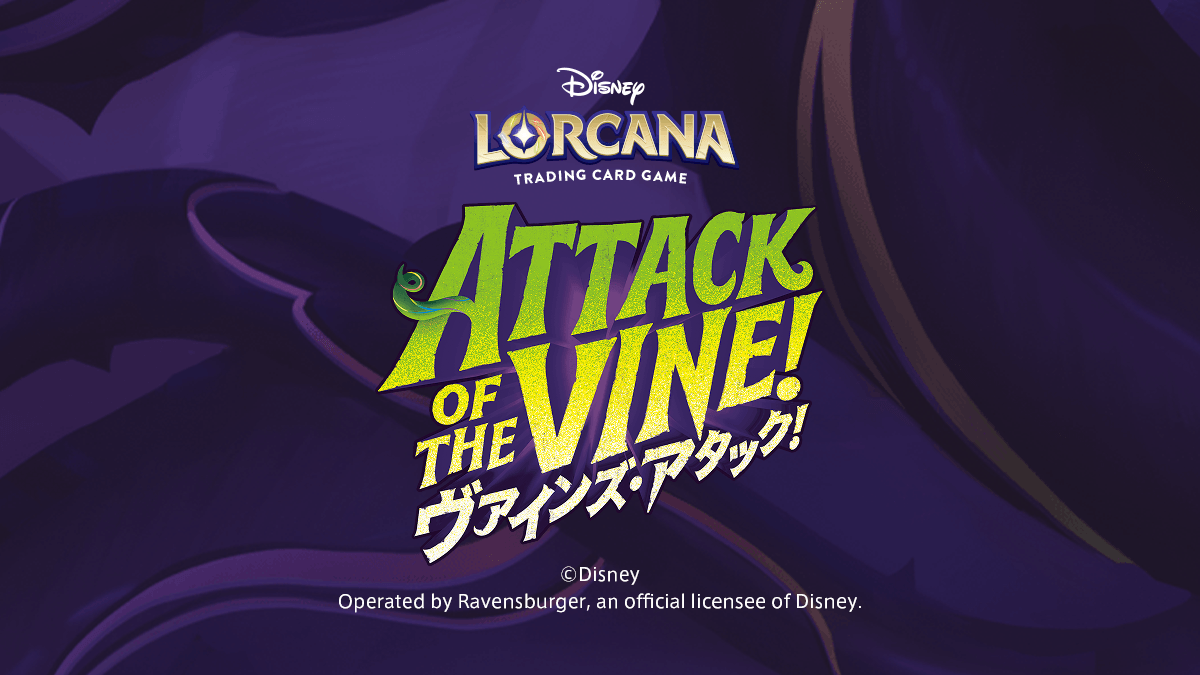 第13弾「ヴァインズ・アタック!」収録カードまとめ
