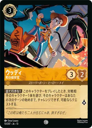 ウッディ