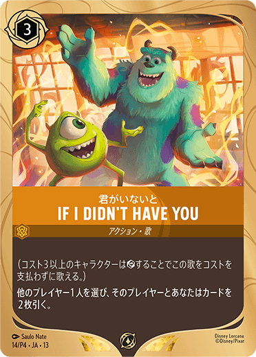 IF I DIDN’T HAVE YOU（君がいないと）