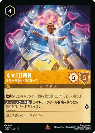 ４★TOWN