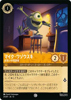 マイク・ワゾウスキ