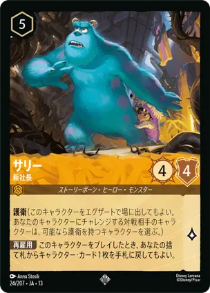 サリー