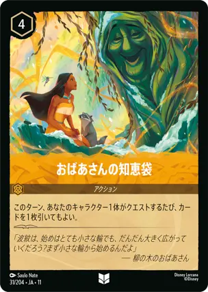 おばあさんの知恵袋